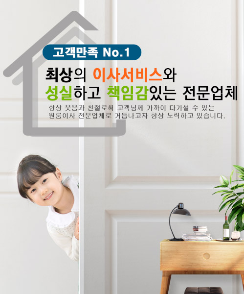 청주용달 모바일 비주얼 0