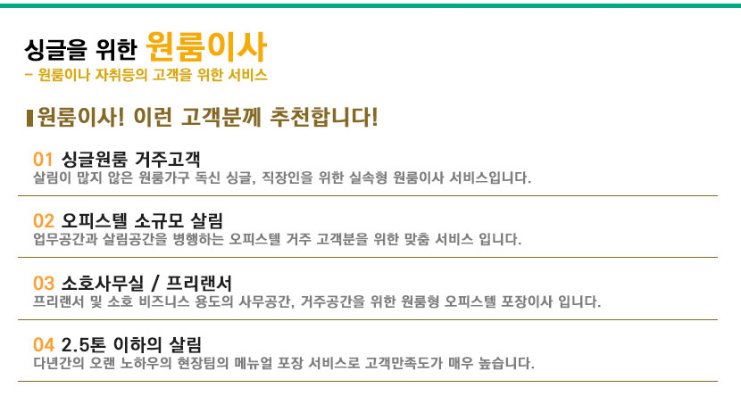 청주원룸이사 청주원룸이사